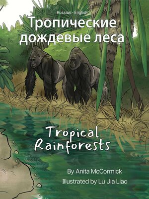 cover image of Tropical Rainforests (Russian-English)